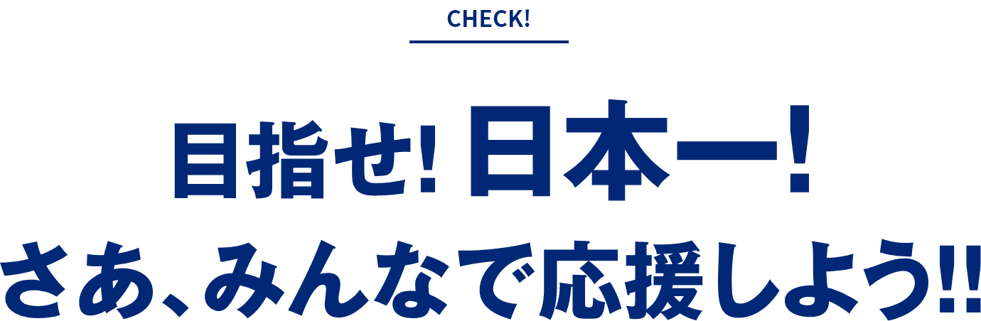 横浜DeNAベイスターズ応援定期預金2026
