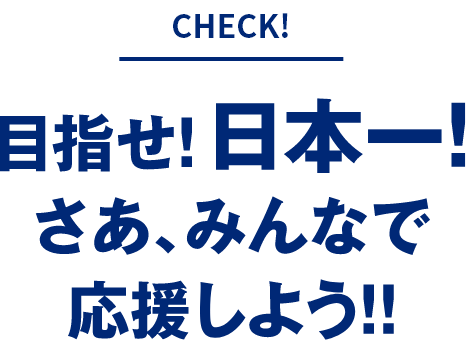 横浜DeNAベイスターズ応援定期預金2026