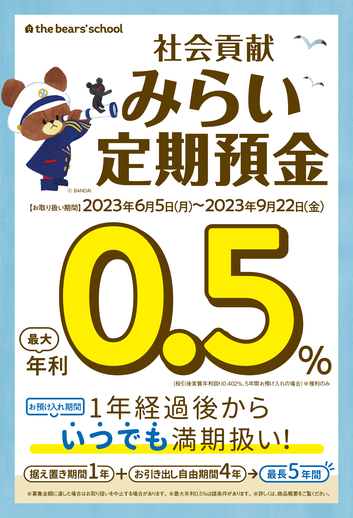 横浜幸銀信用組合 横浜幸銀信用組合