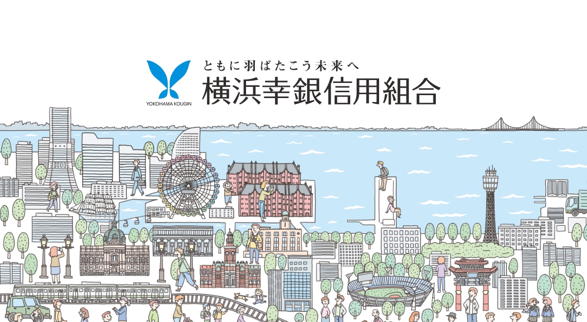 ATMのご案内｜横浜幸銀信用組合