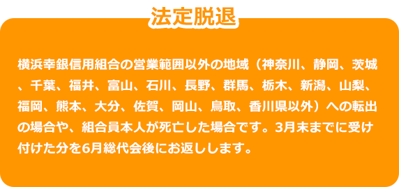 自由脱退