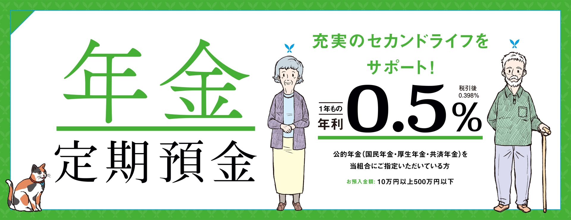 横浜 幸 銀 信用 組合 格付近の