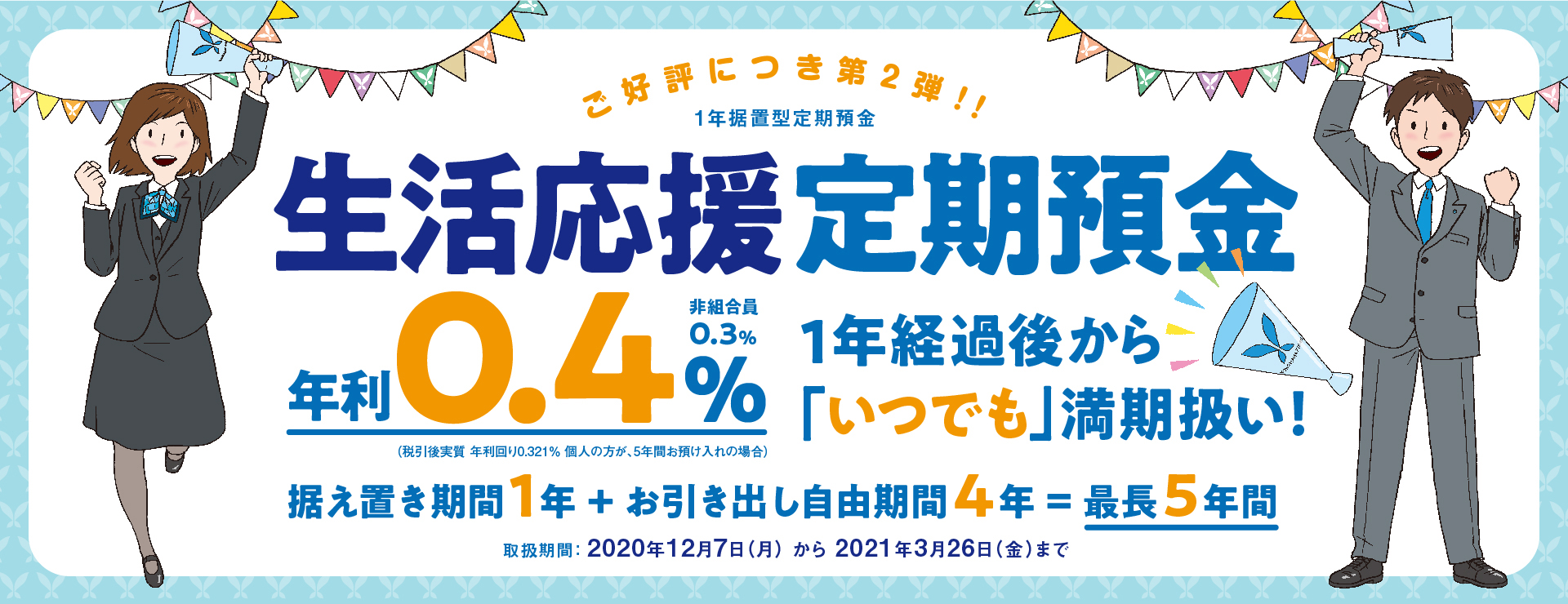 横浜幸銀信用組合 横浜幸銀信用組合